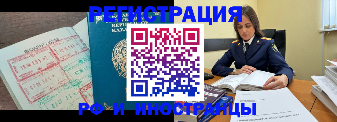 временная регистрация для всех в Немане