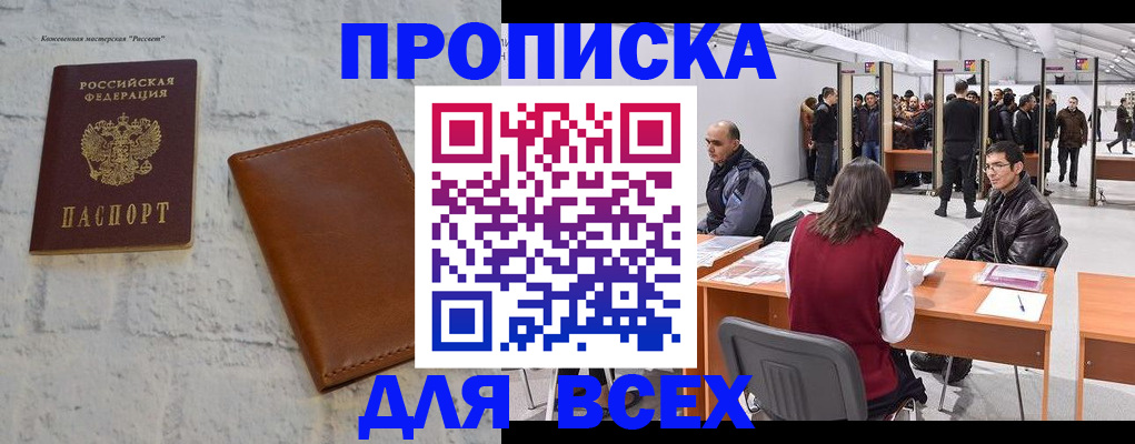 пропишу в квартире в Немане