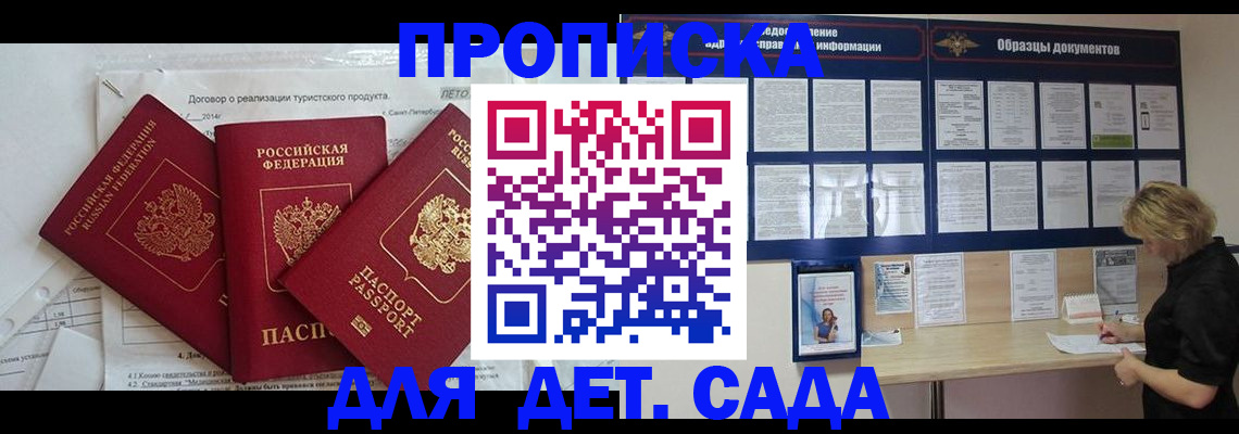 временная регистрация в Немане