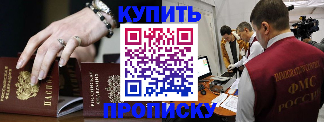 прописка иностранных граждан в Немане