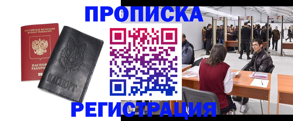 временная регистрация адрес в Немане