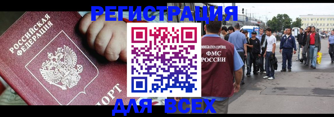 прописка гарантия в Немане