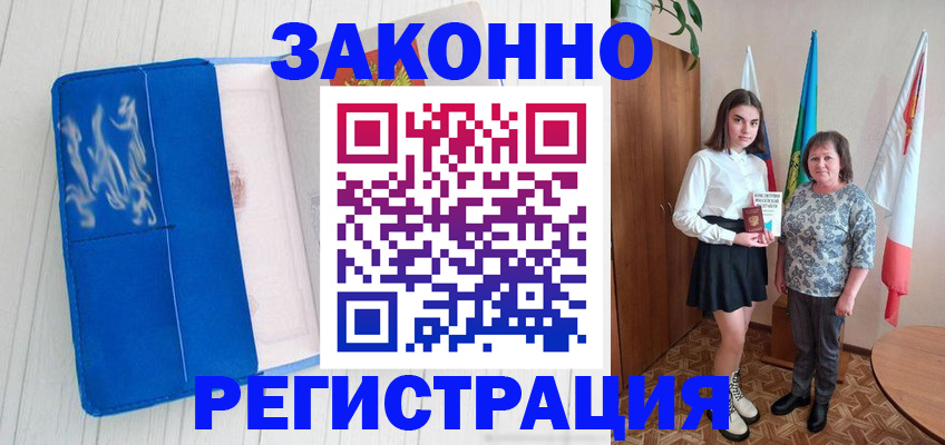 прописка в квартире в Немане