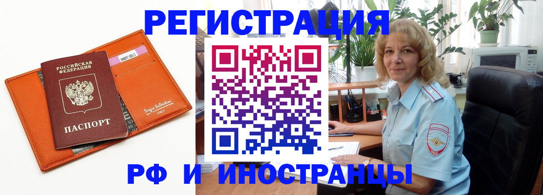 временная регистрация для школы в Немане