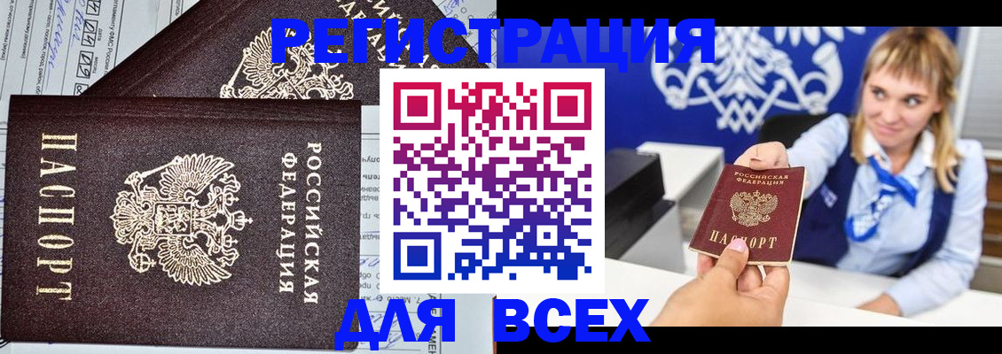 временная регистрация в Немане