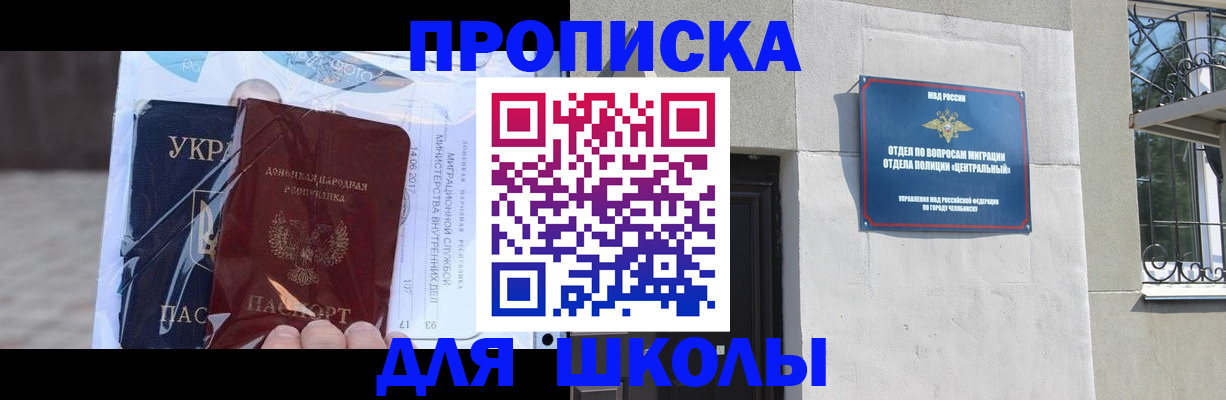 прописка иностранных граждан в Немане